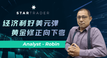 20220801經濟利好美元彈，黃金修正向下彎 | STARTRADER 星邁三分鐘解盤